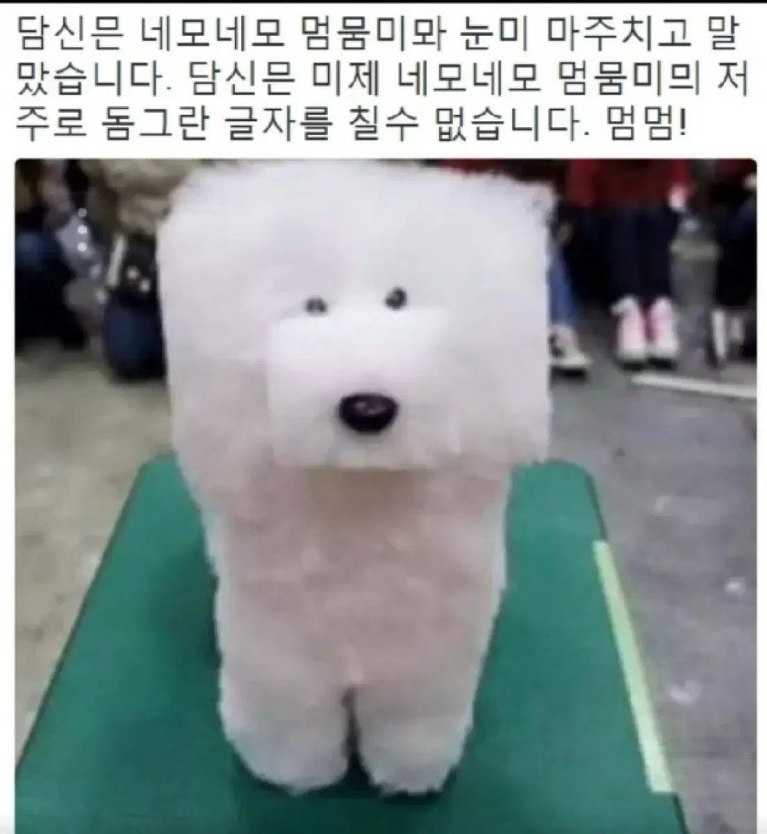 네모네모멈뭄미 키링